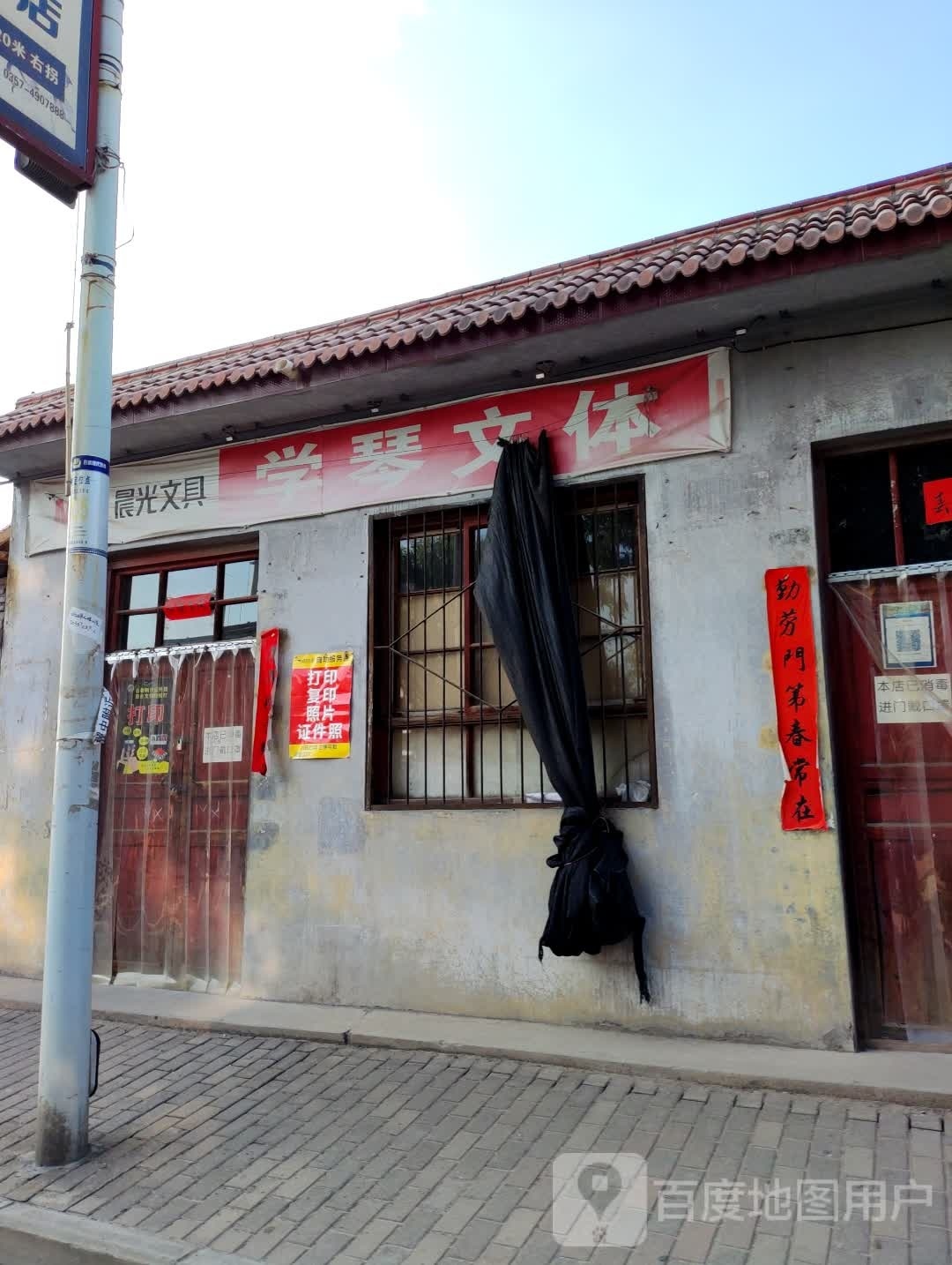 学琴文体