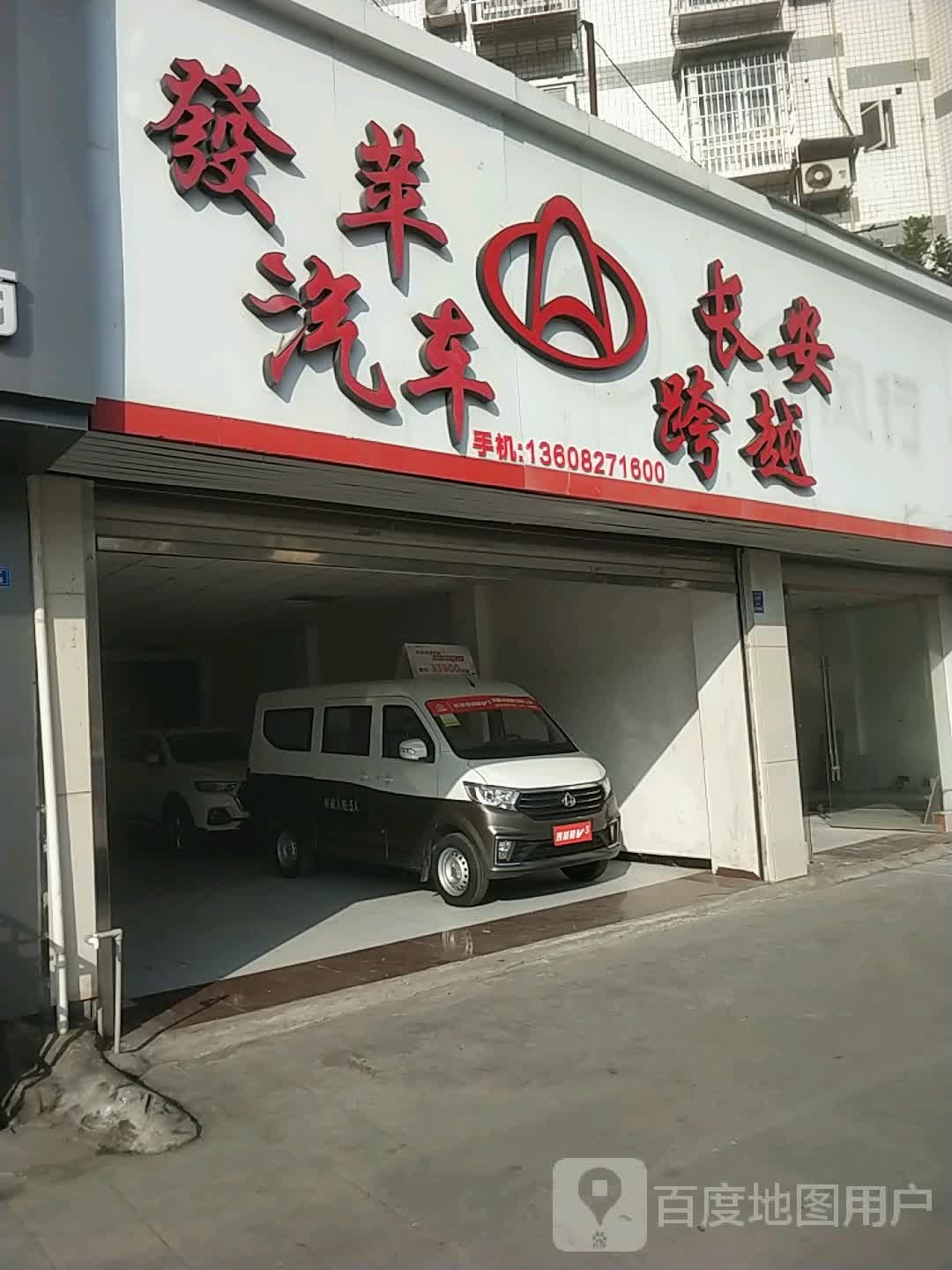 发苹汽车