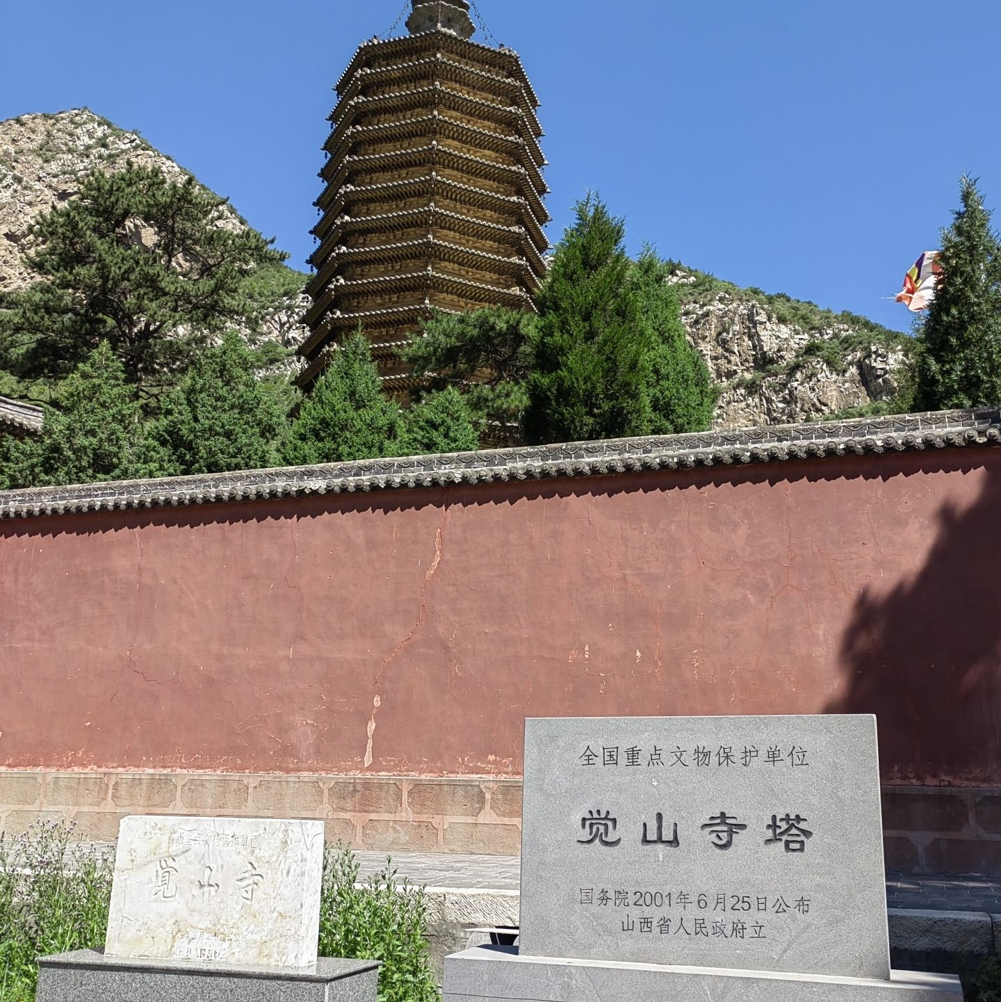 觉山寺塔