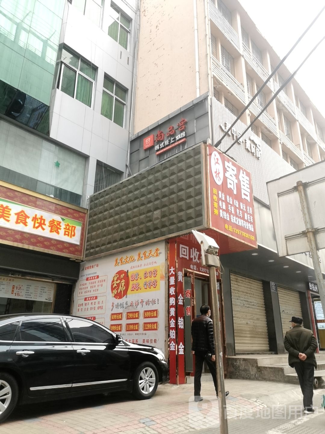 尚品宫韩试涮烤自助(金城大厦店)