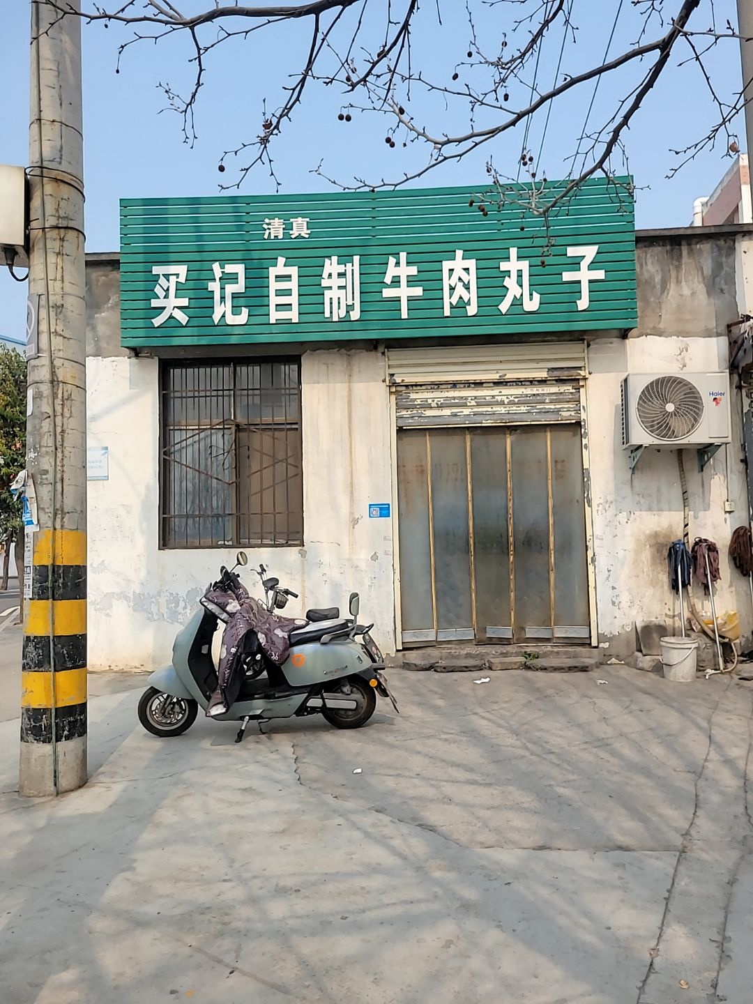 买记自制牛肉丸子