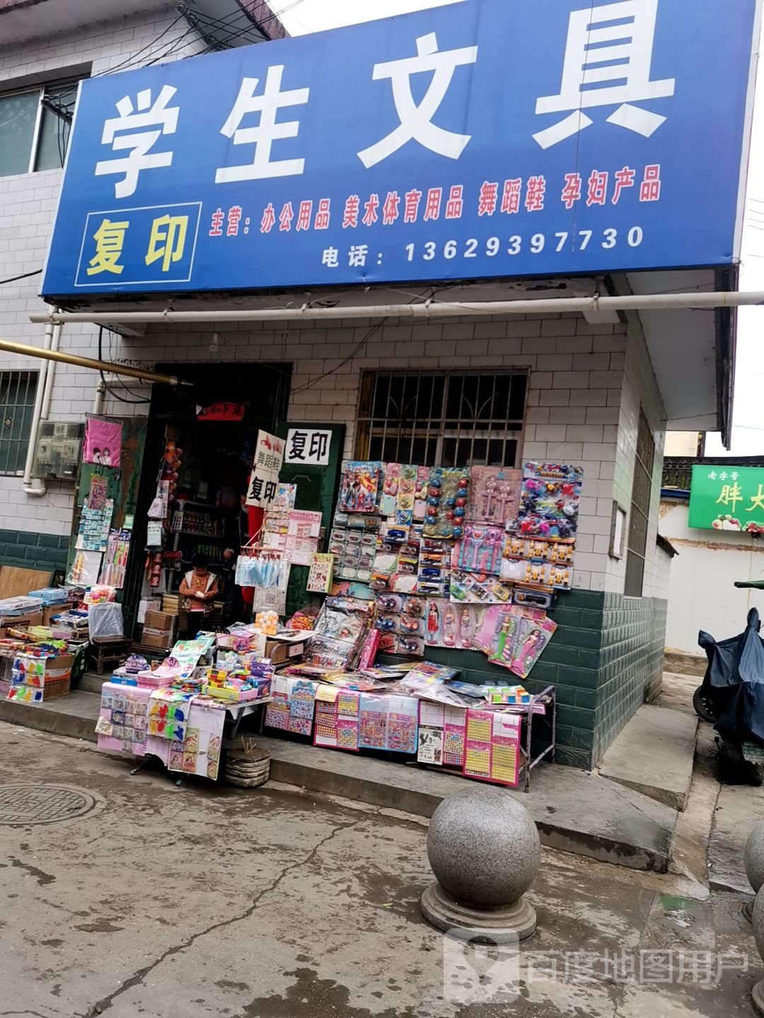 学生院超市(同谷北路店)