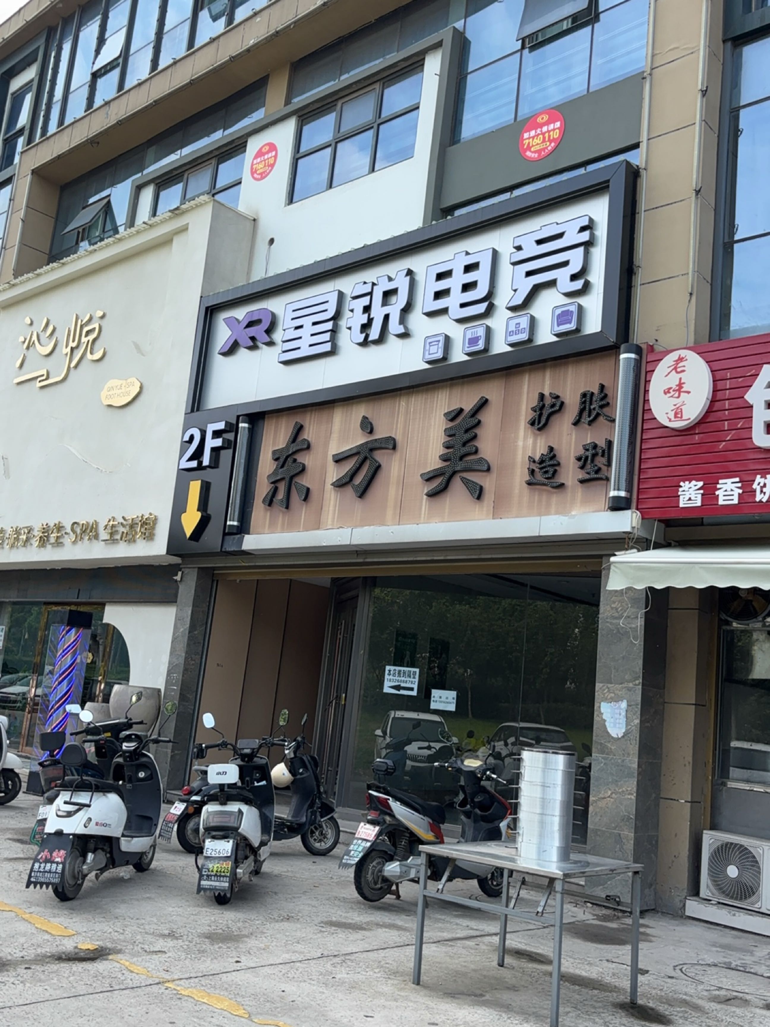 星锐网咖(临沂商城店)