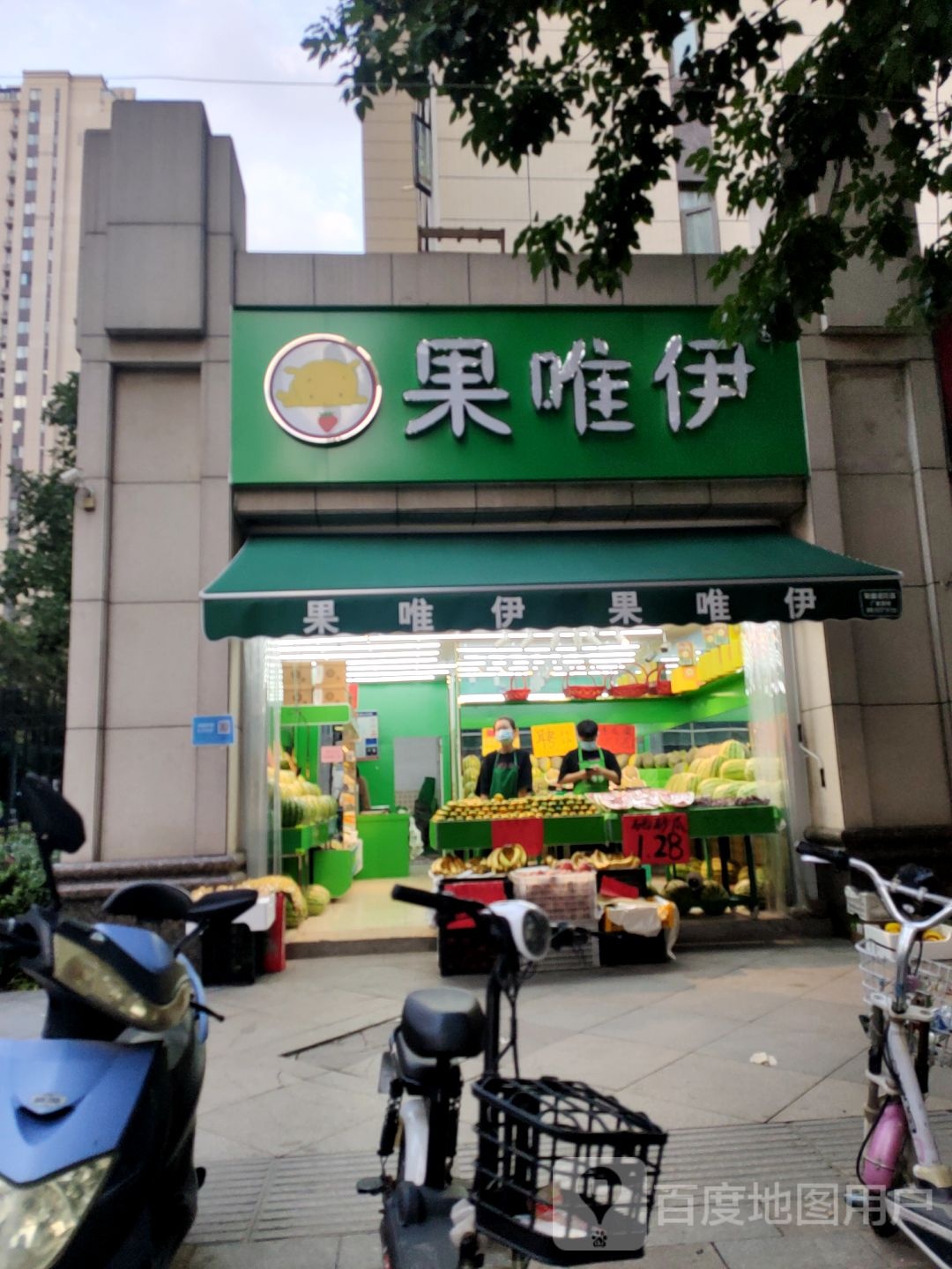 郑州高新技术产业开发区沟赵乡果唯伊(万和城店)