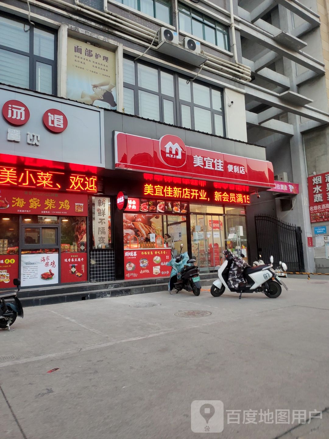 美宜佳(馨馨花园西区店)