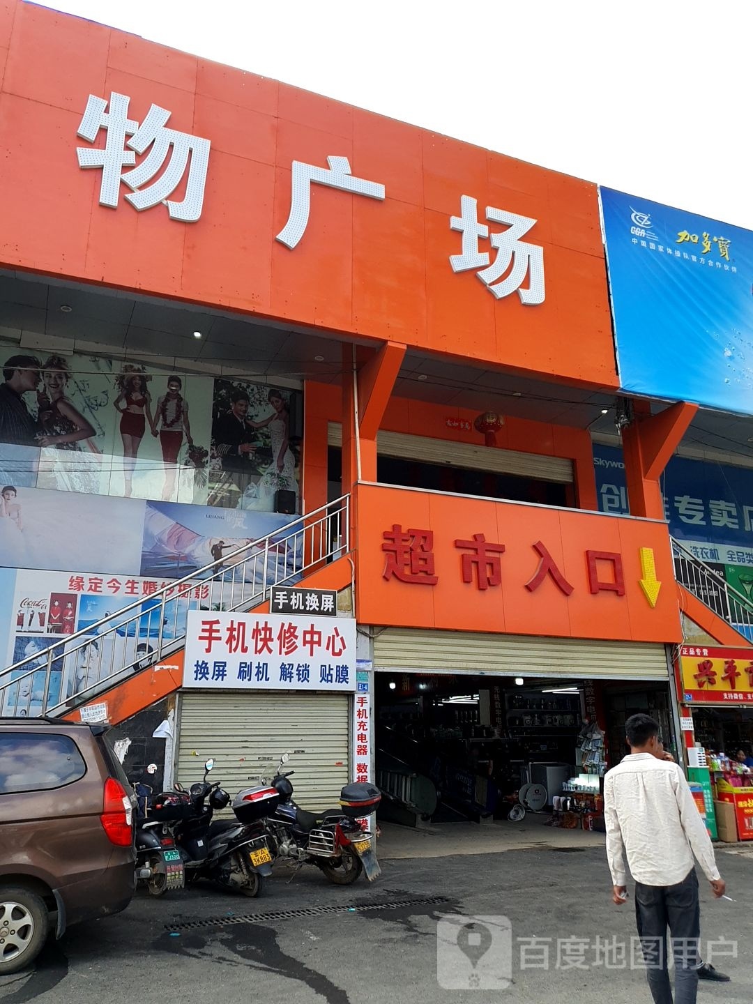 金龙购物广厂