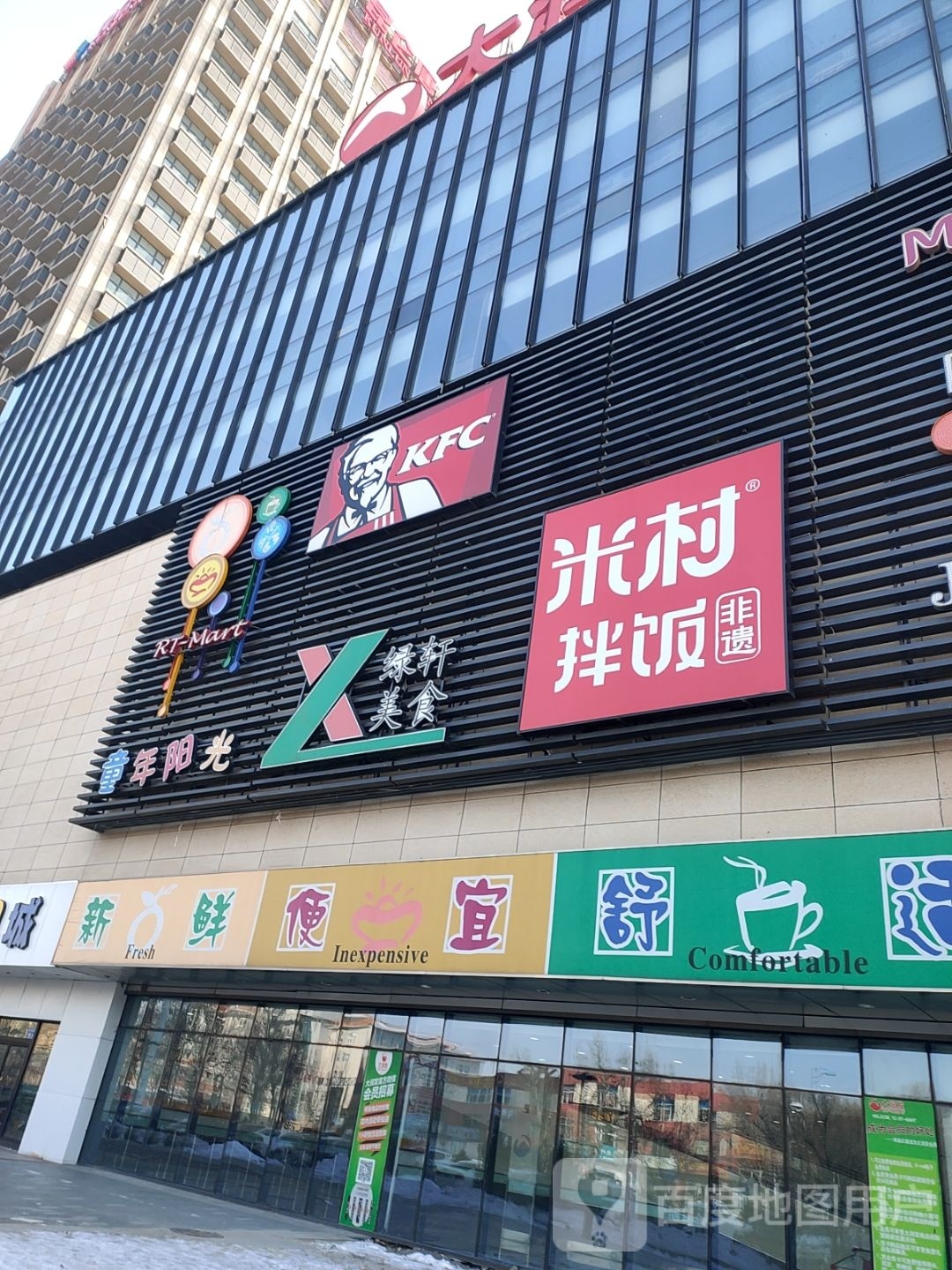 童年阳光(麦凯乐大庆经典店)