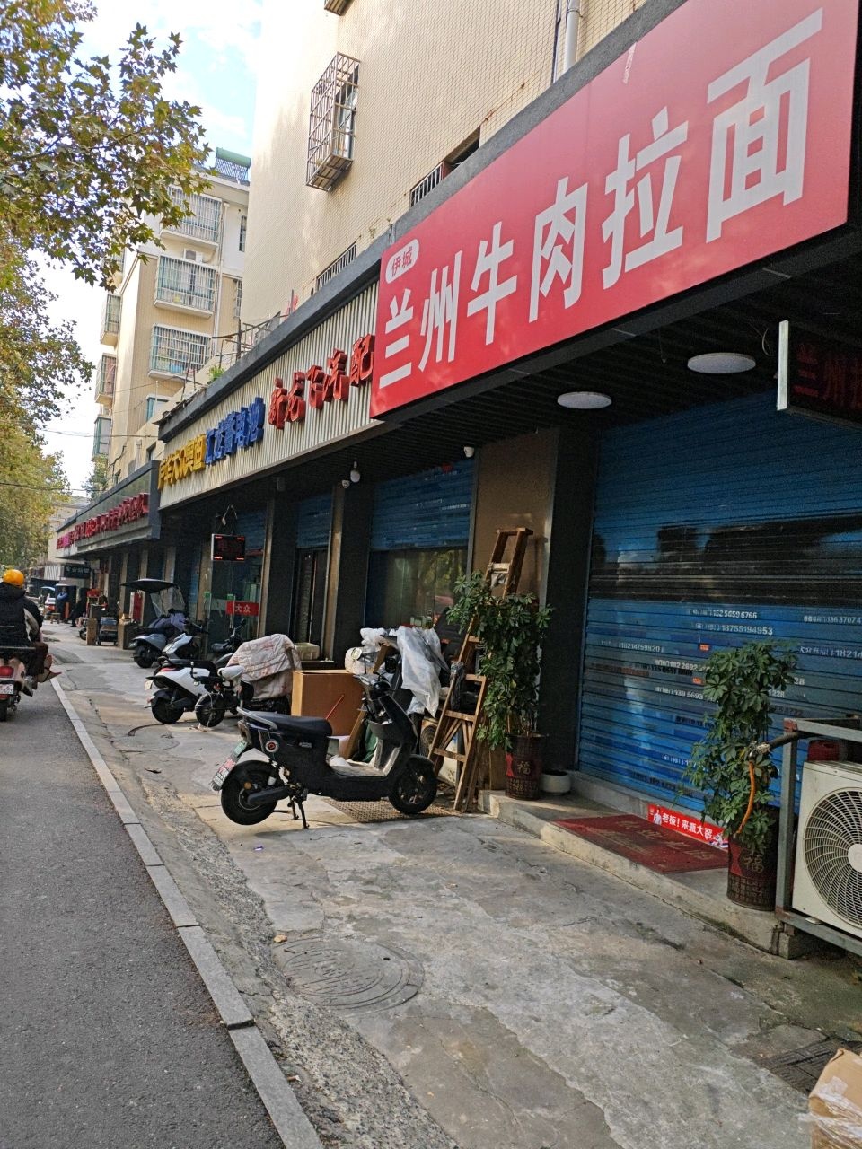 清真伊城兰州牛肉拉面(天长路店)