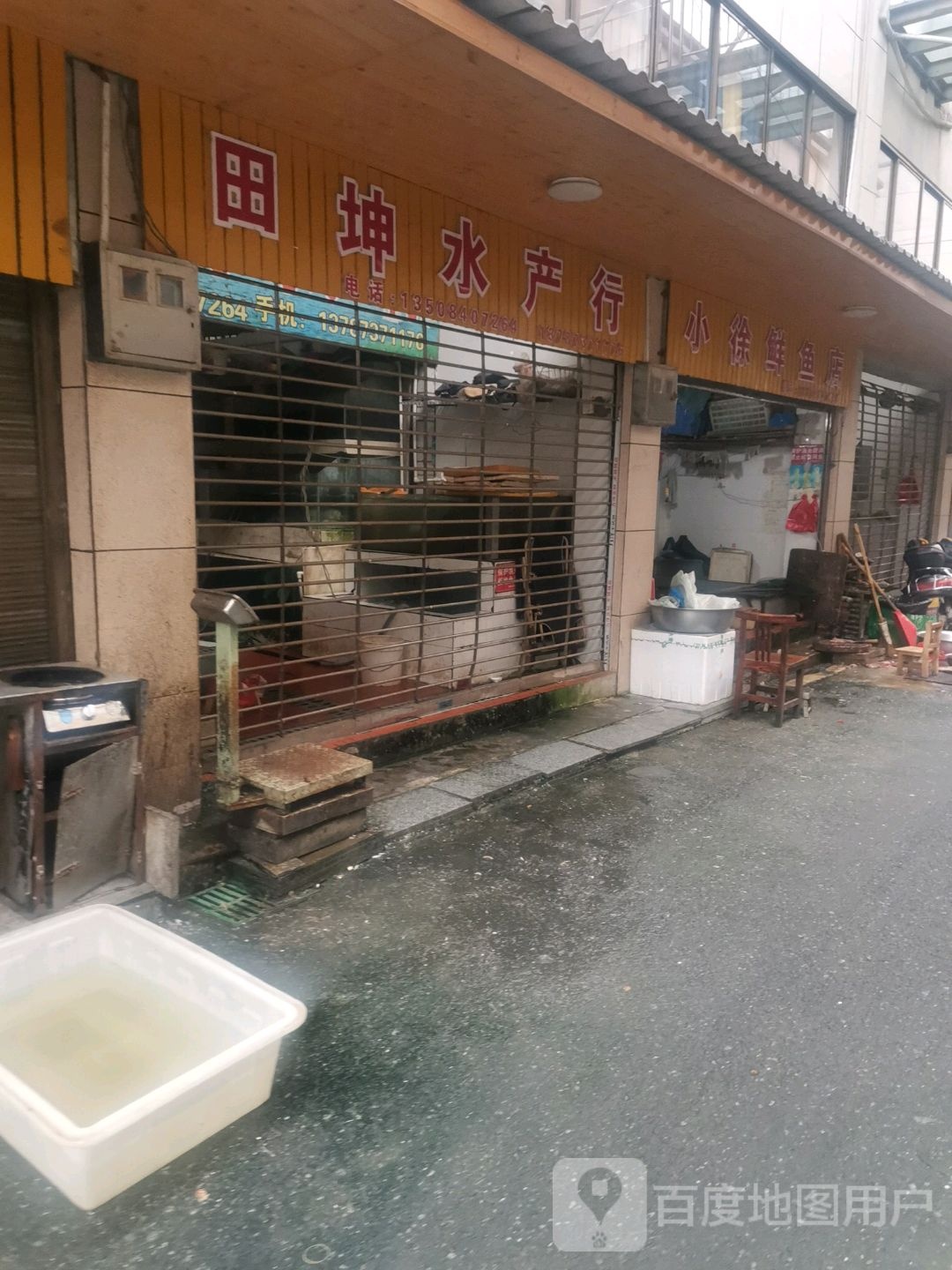 小徐鱼市店