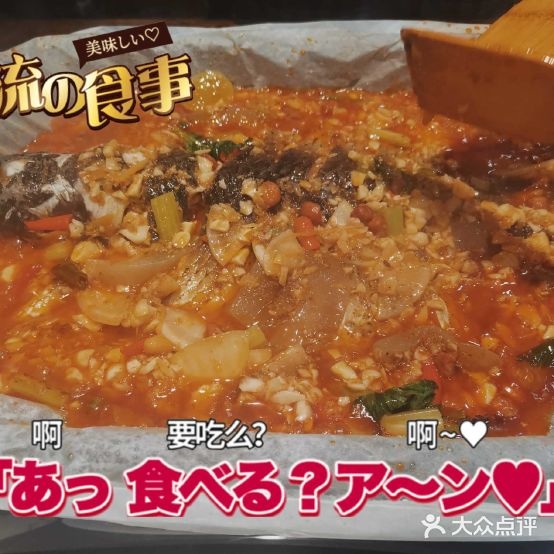蜀味鲜纸包鱼