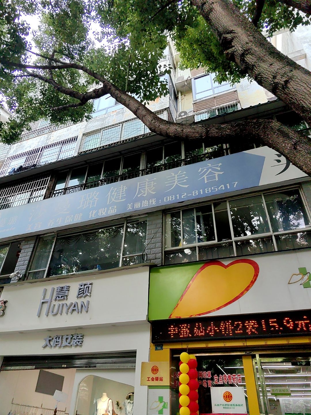 蔓诺蒂(府城路店)