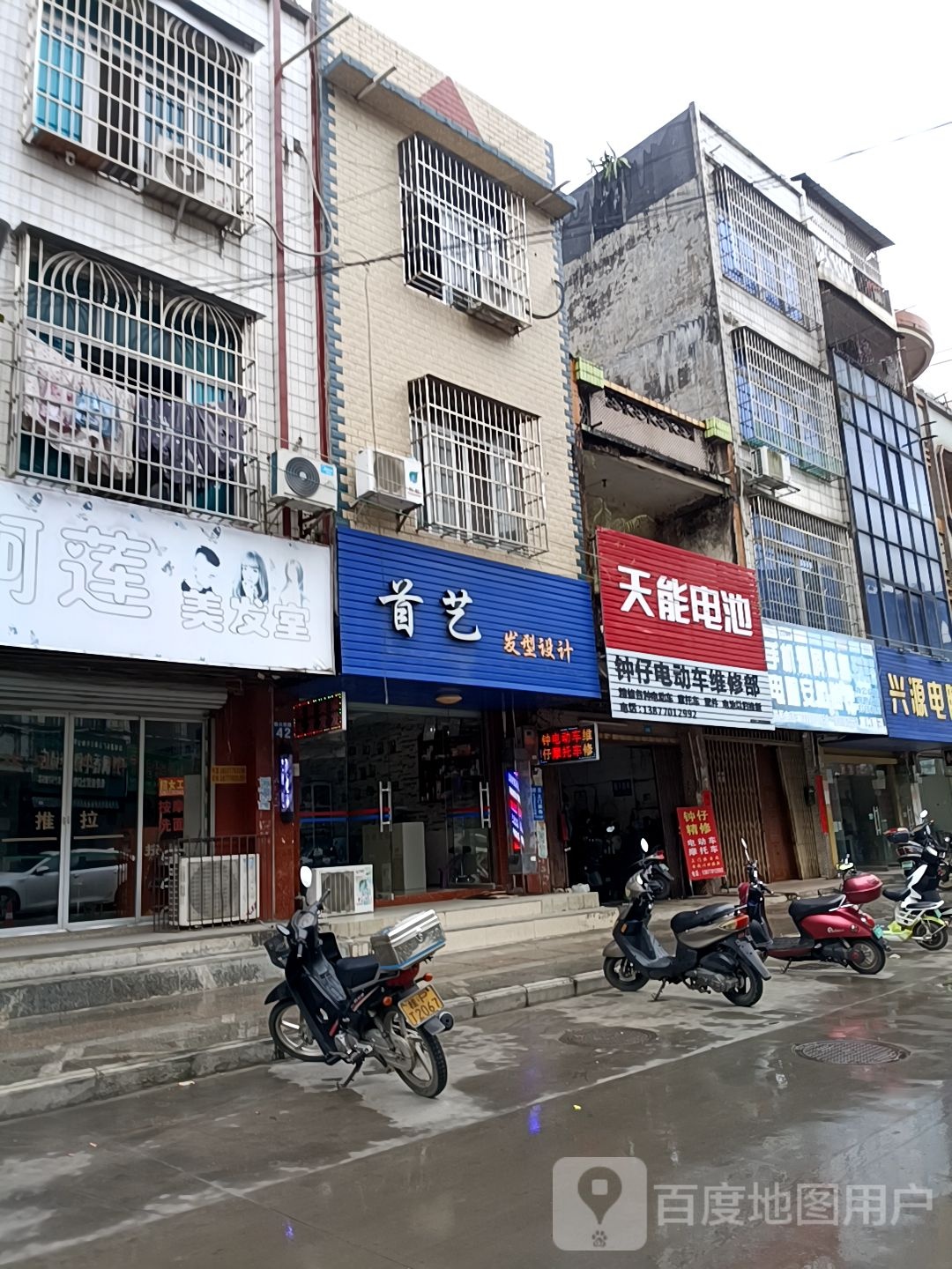 首艺发型设计(惠民街店)