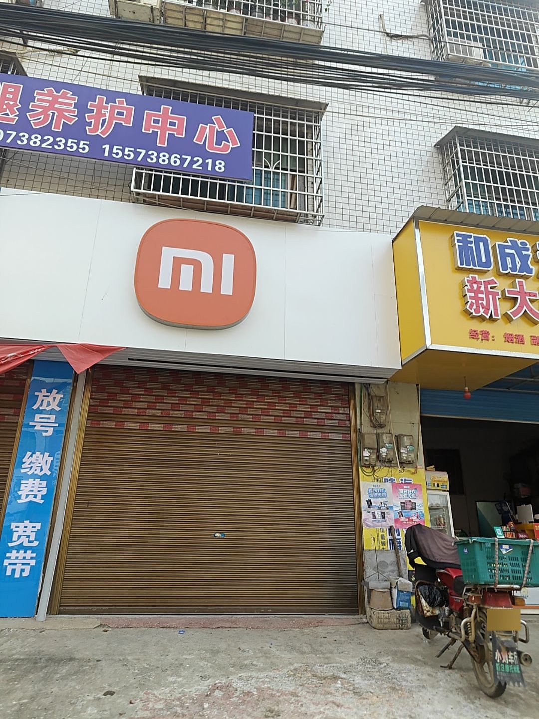 小米湖南省娄底市涟源市杨市镇授权店