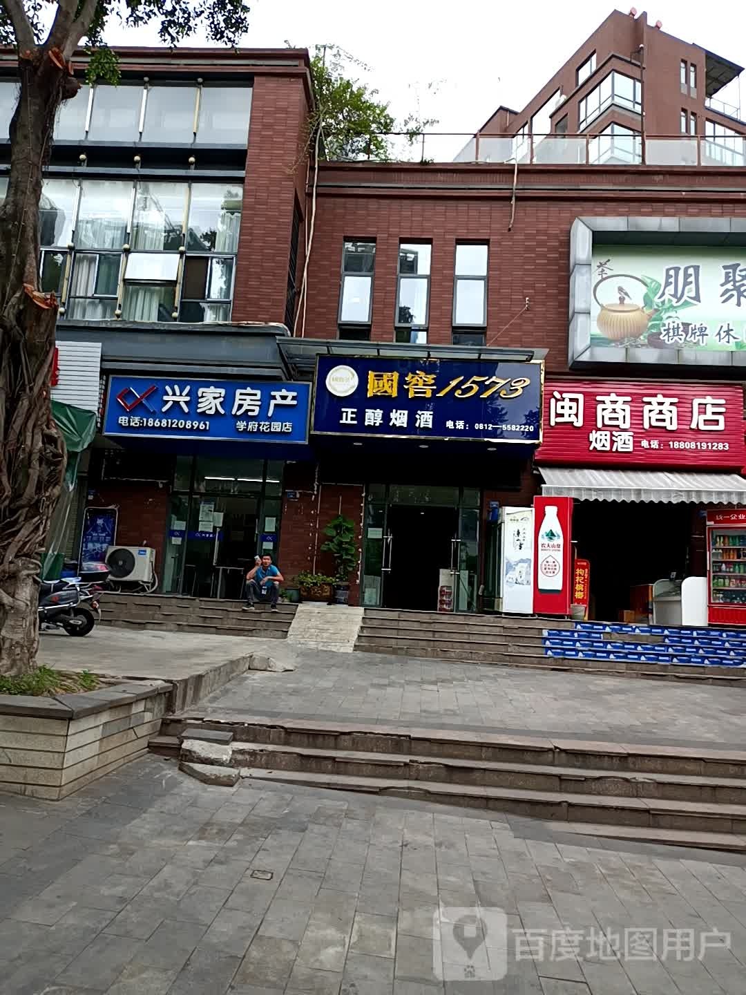 正醇烟酒(人民街店)