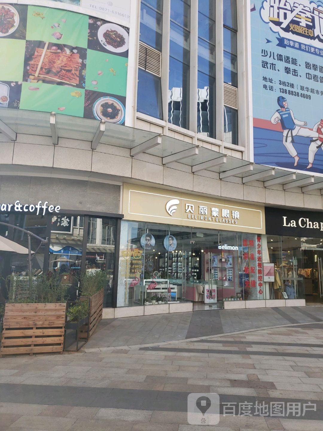 贝丽蒙眼睛(金地兰亭广场店)