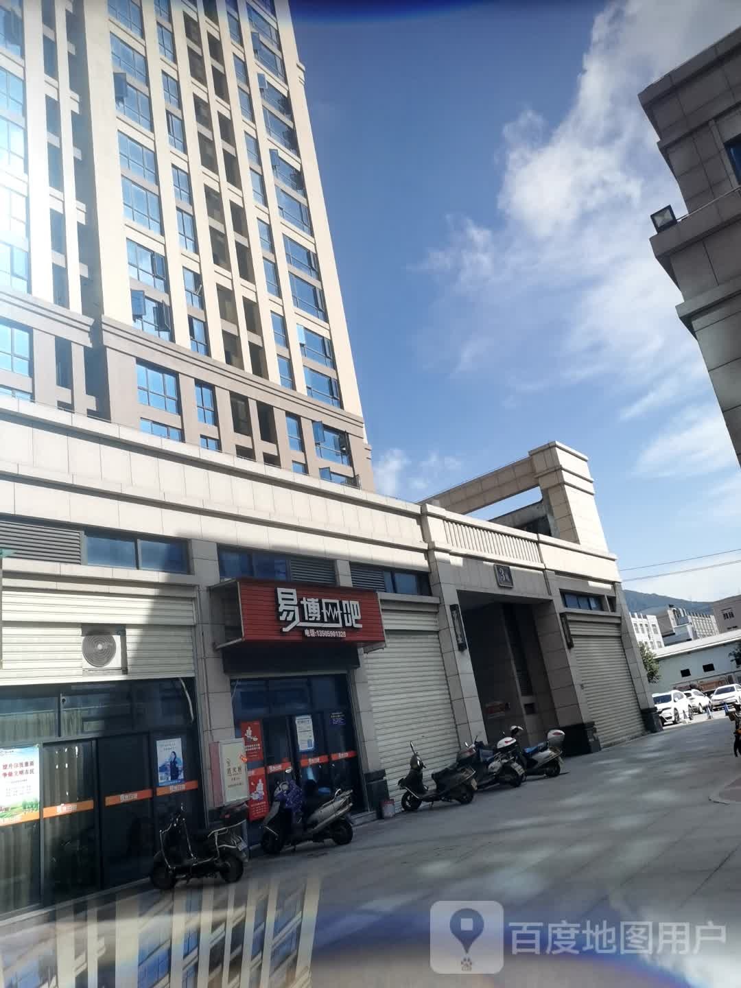 易博网吧(恒冠万虹1号店)