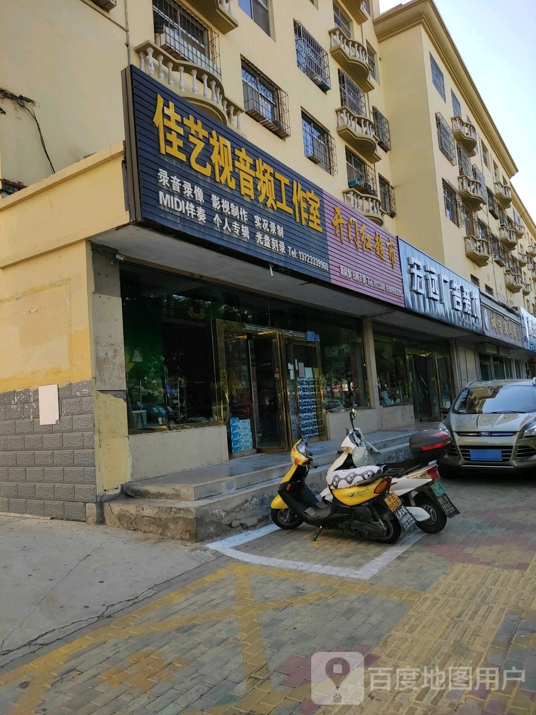 开门红超市(香山东街店)