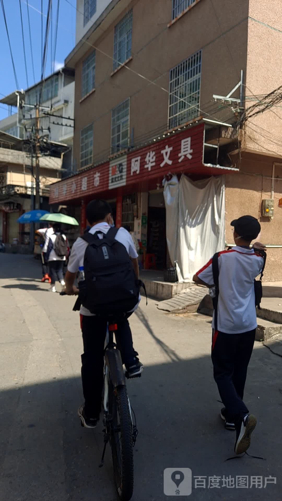 阿华问句店