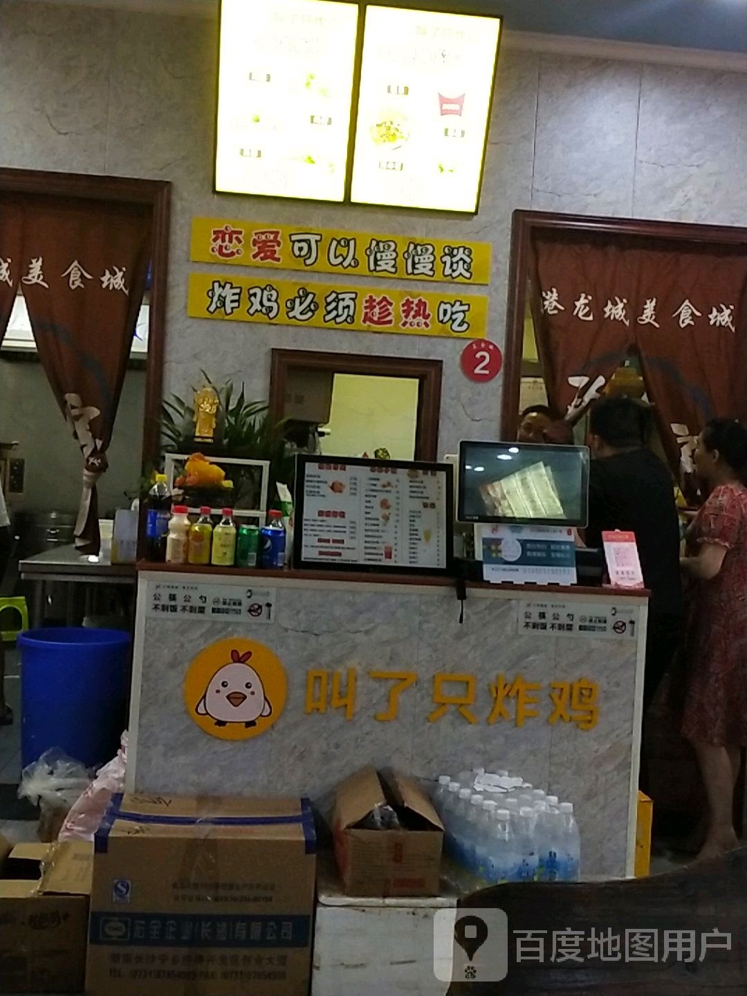 美食街(港龙城市商业广场店)