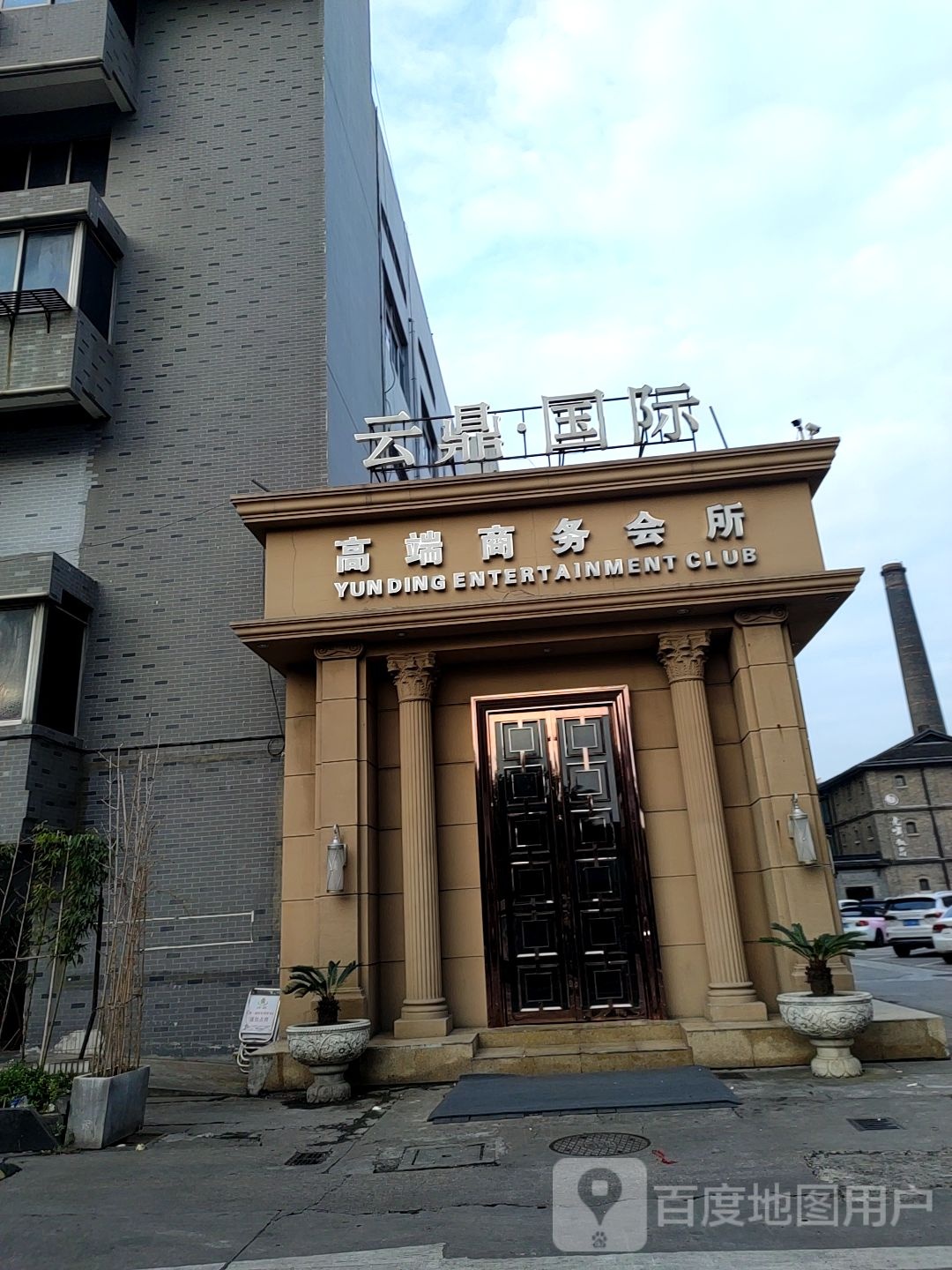 铭豪城市会客中心KTV夜总会