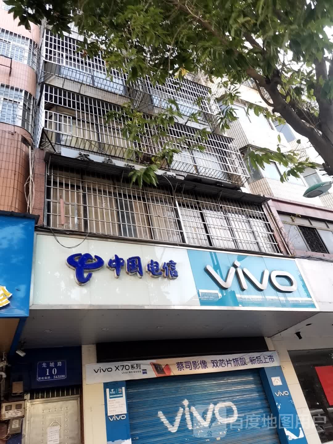 vivo(龙圩龙城路店)