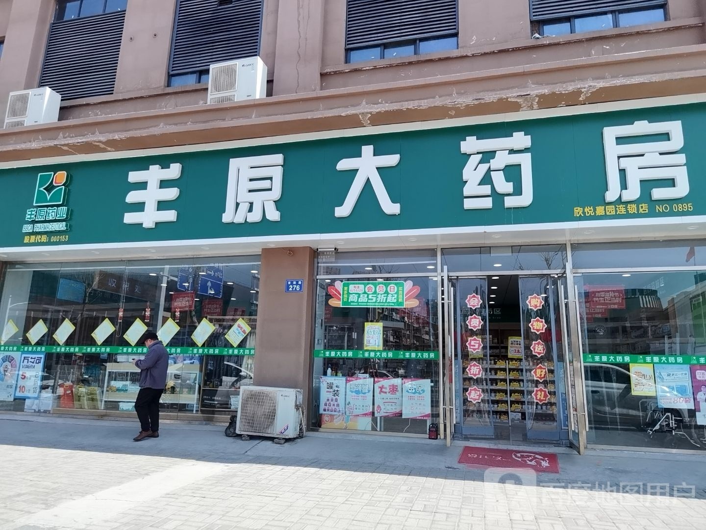 丰原大要放(南湖路店)