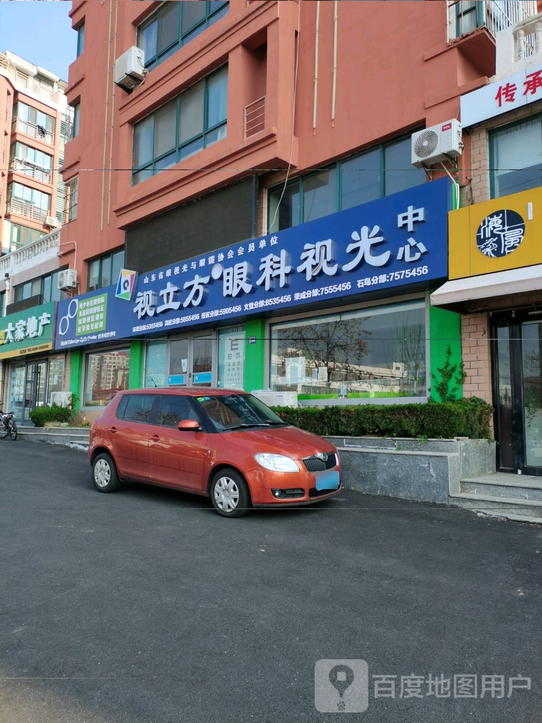 视立方眼科时光中心