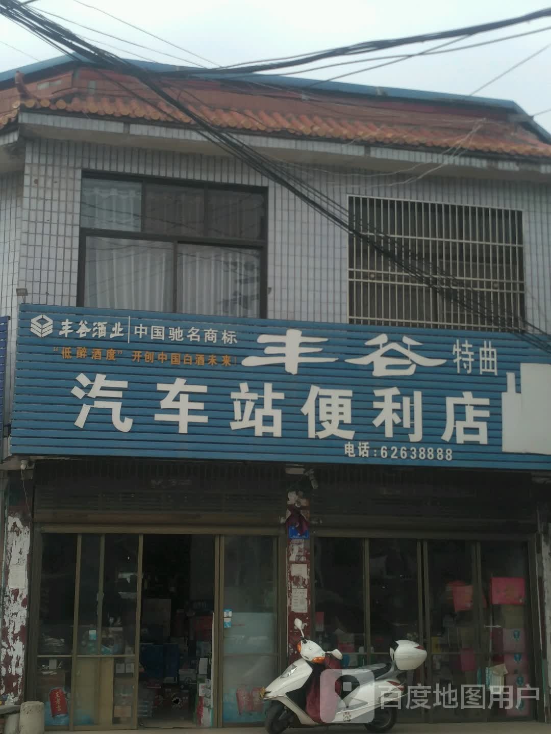 汽车站便利店