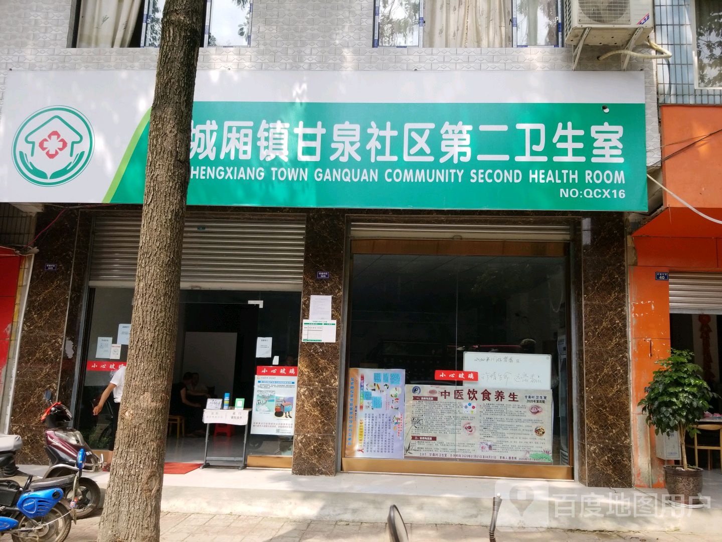 成都市青白江区同心东路祥福中学北侧