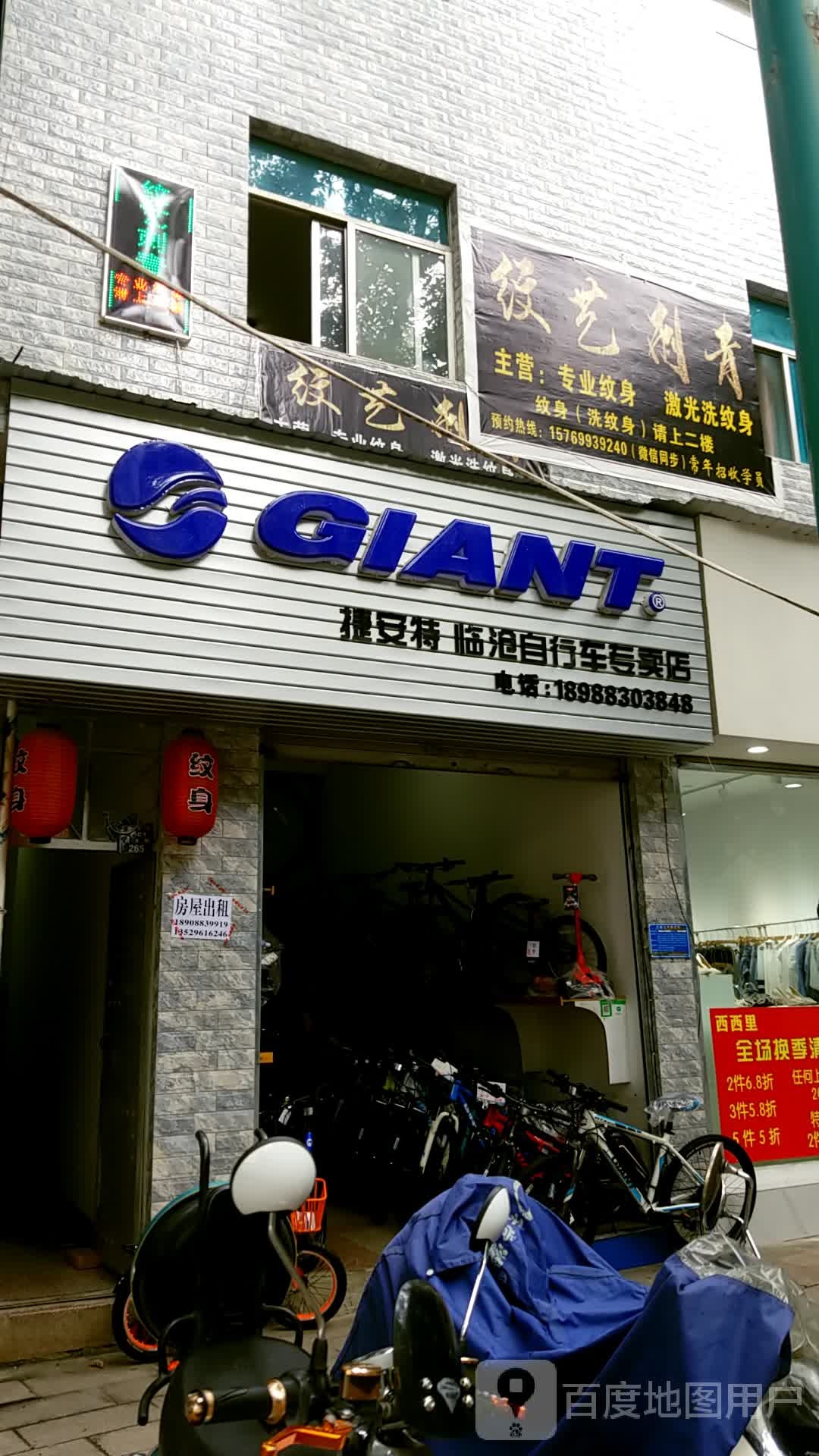 纹艺刺青处