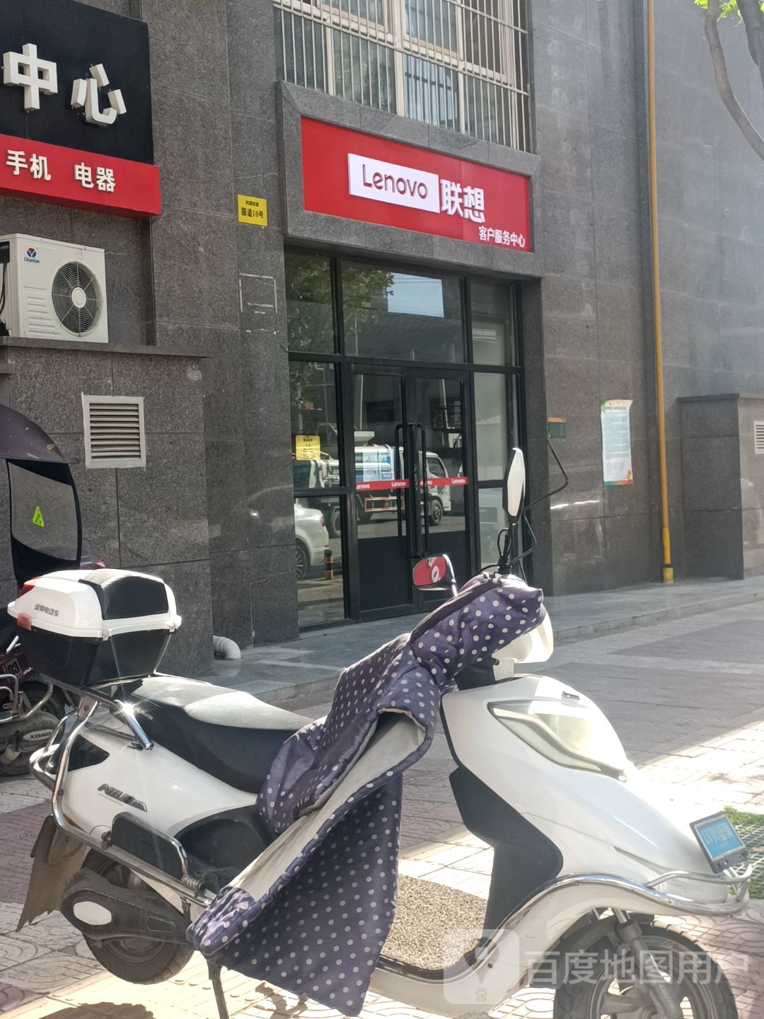 联想3C政务中心(丹江饮食街店)