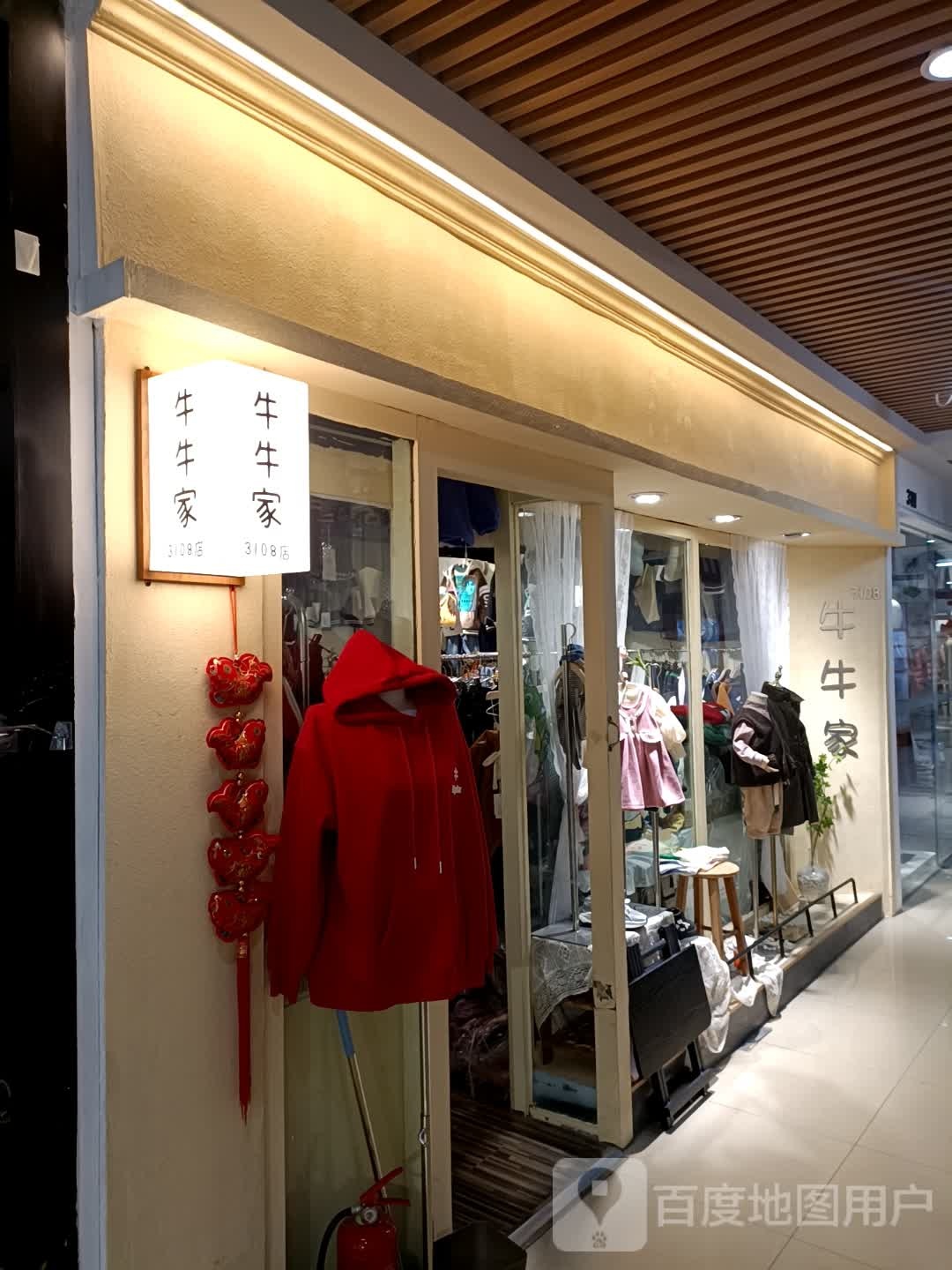 牛牛家(新丹兰·尚街和平路店)