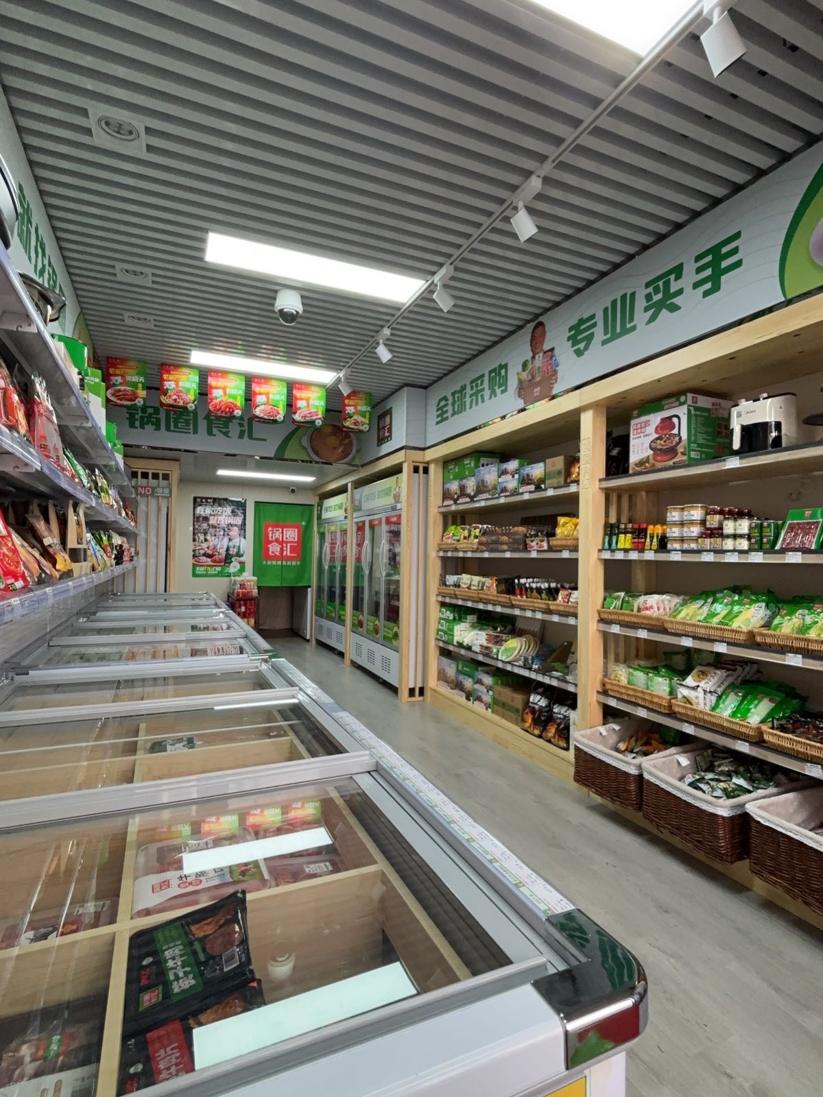 绥芬河锅圈食汇火锅烧烤食材店