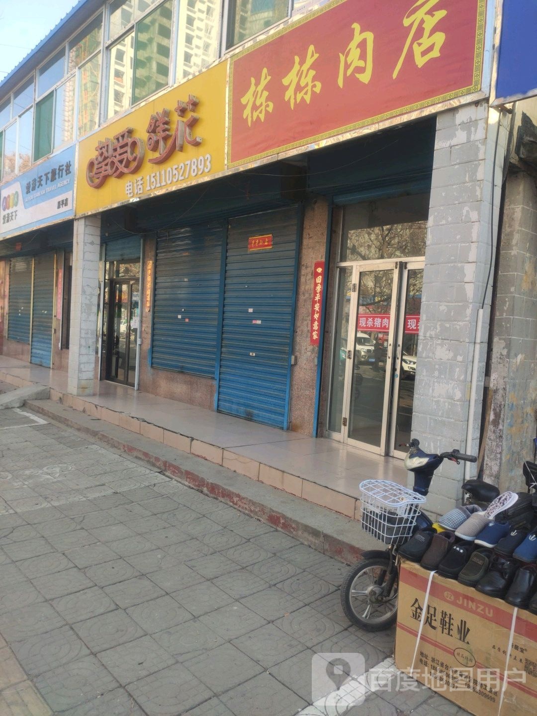挚爱鲜花(体育南路店)