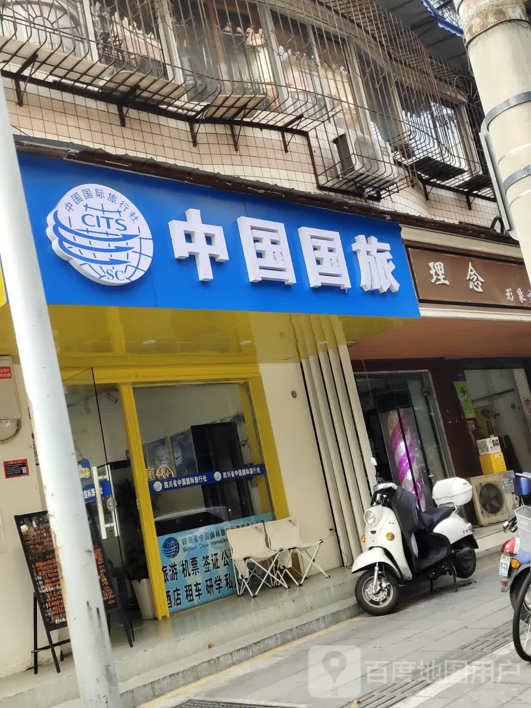 理念形象空间(天涯南苑店)
