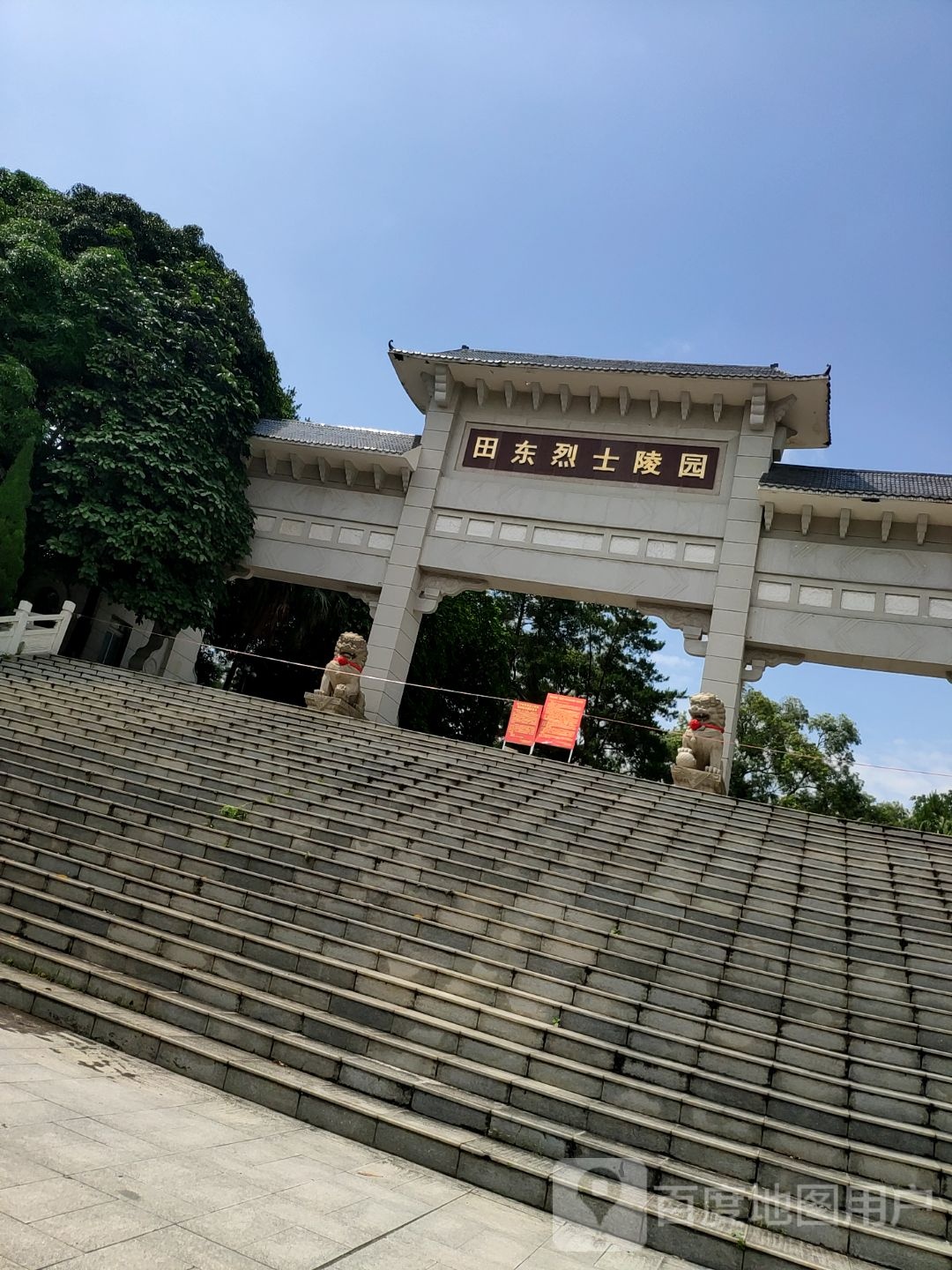 田东烈士陵园