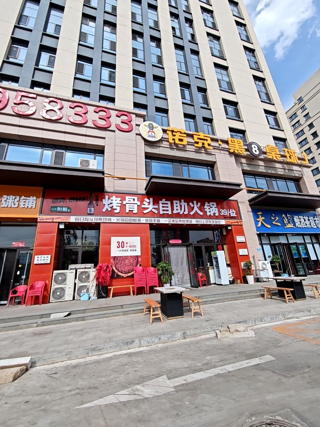 烤骨头自助火锅