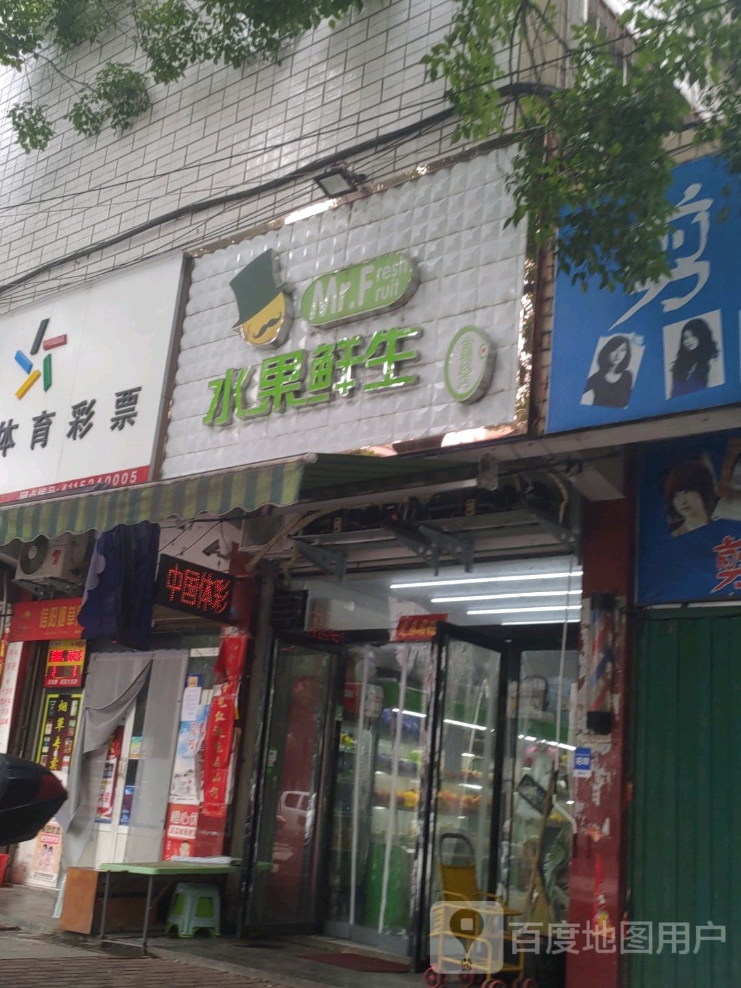 商城县水果鲜生(金刚台大道店)