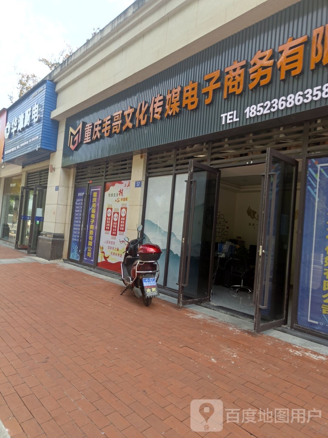 重庆毛哥文化传媒有限公司