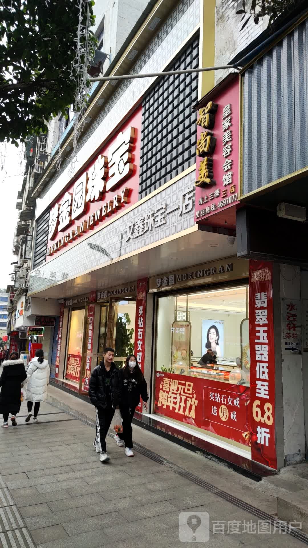 智尚美皇香美容会馆(三店)