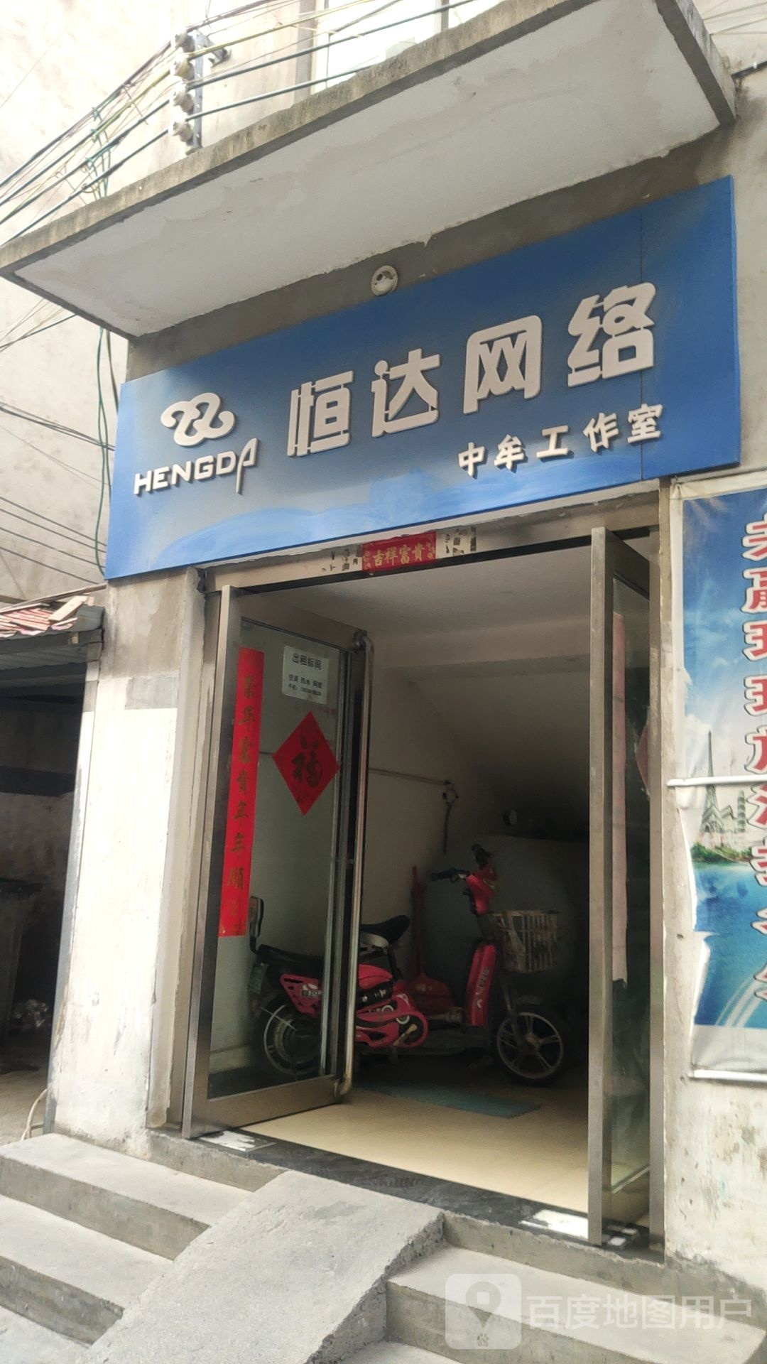 恒达网络中牟工作室