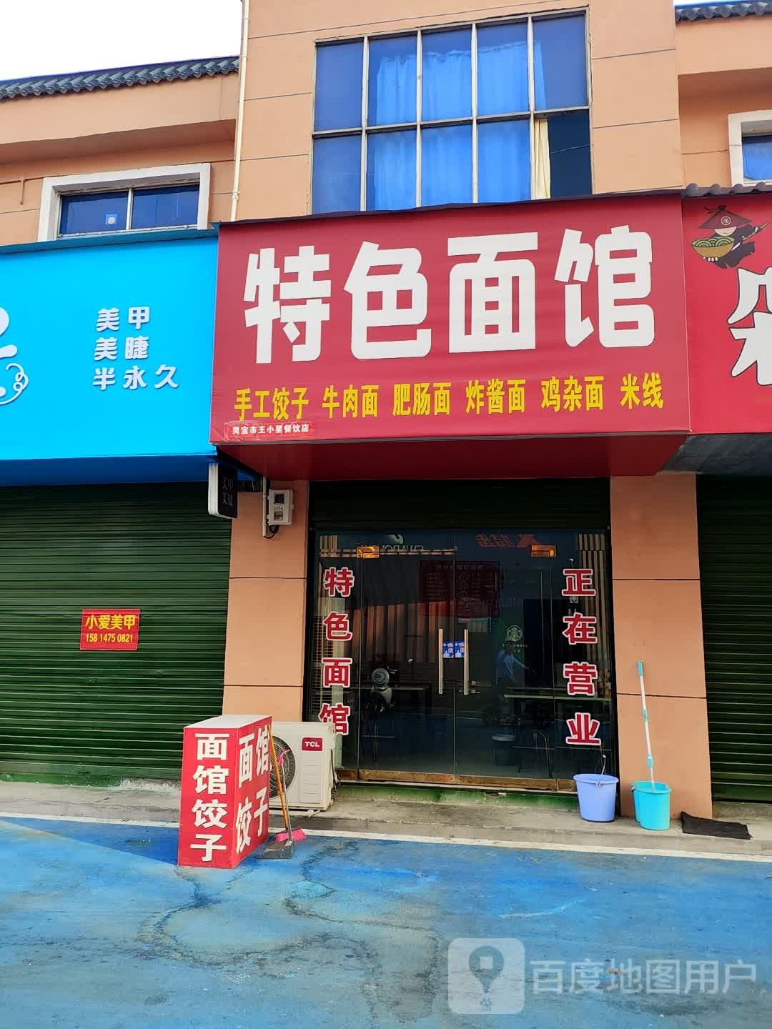 鱼小二餐馆(盖浇饭粥店)
