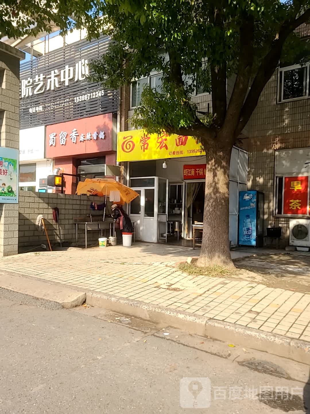 揖呒留香蜀麻辣香锅