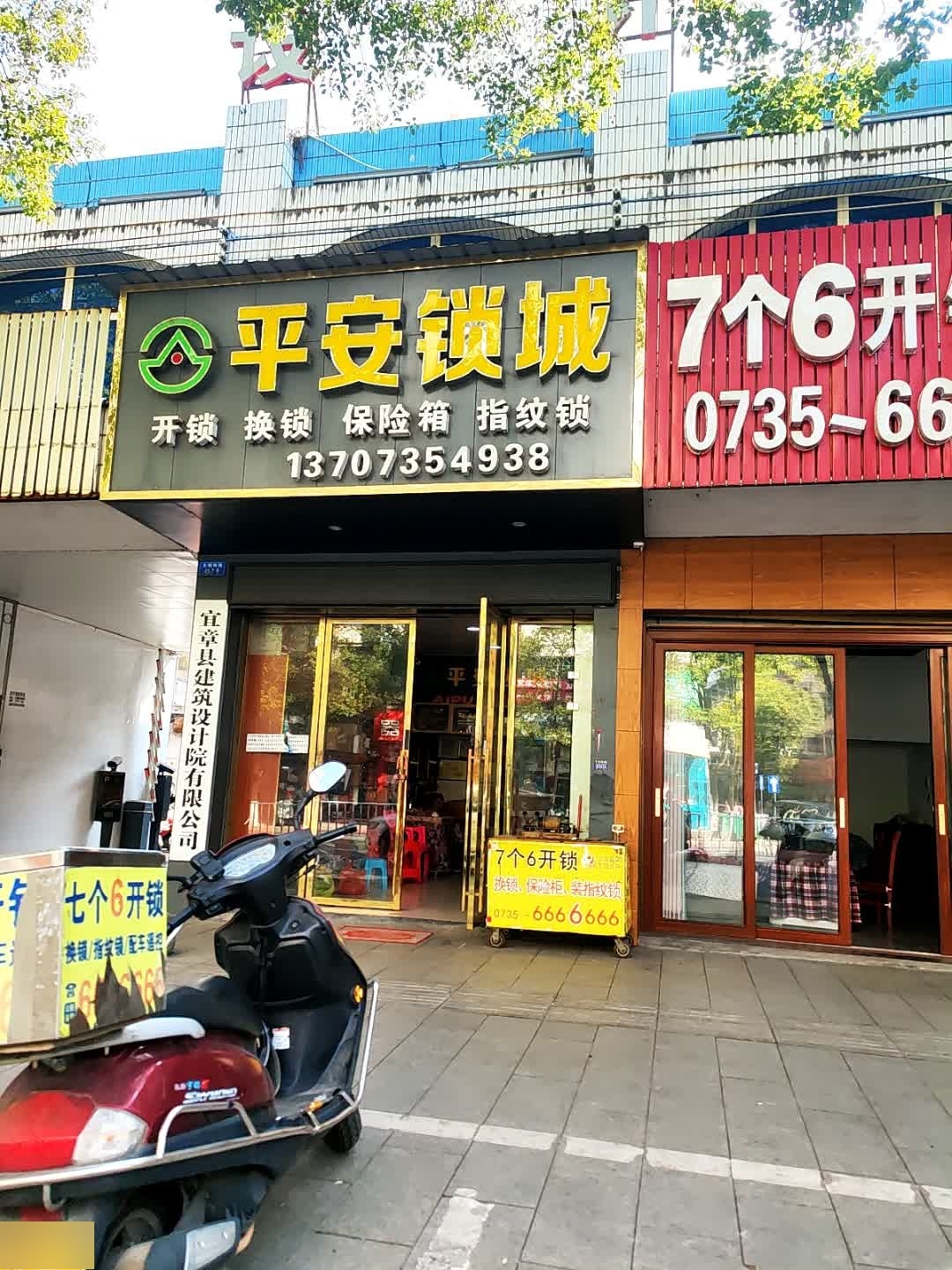 开锁换锁