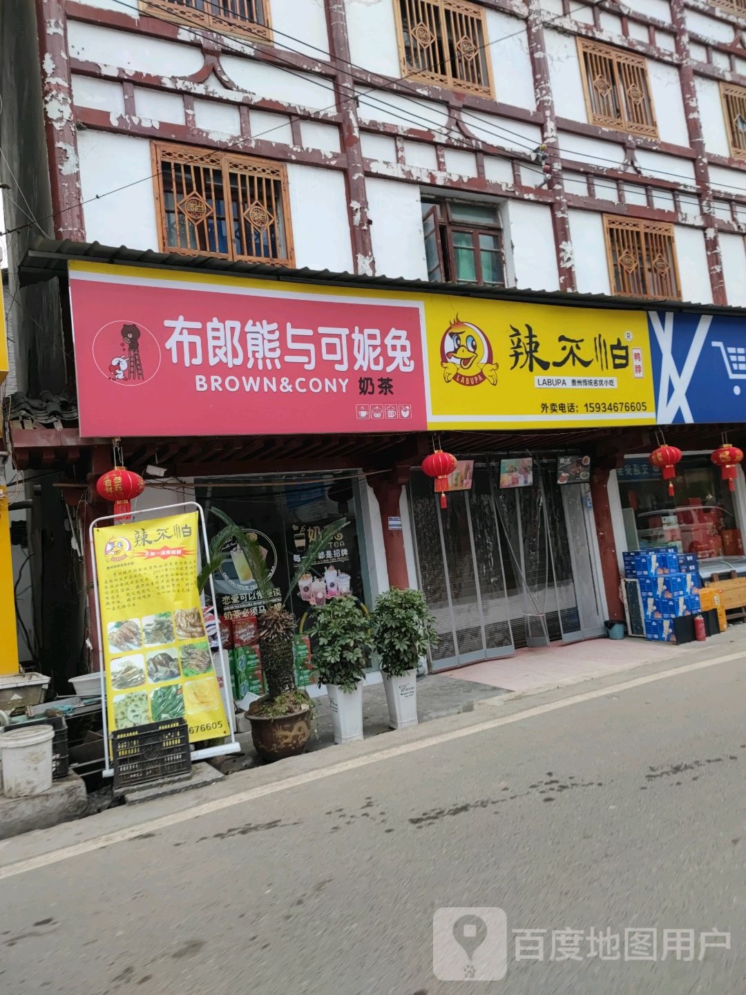 不怕辣鸭脖(满防线店)