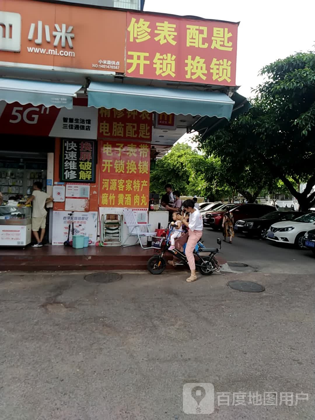 修表配匙开锁换锁