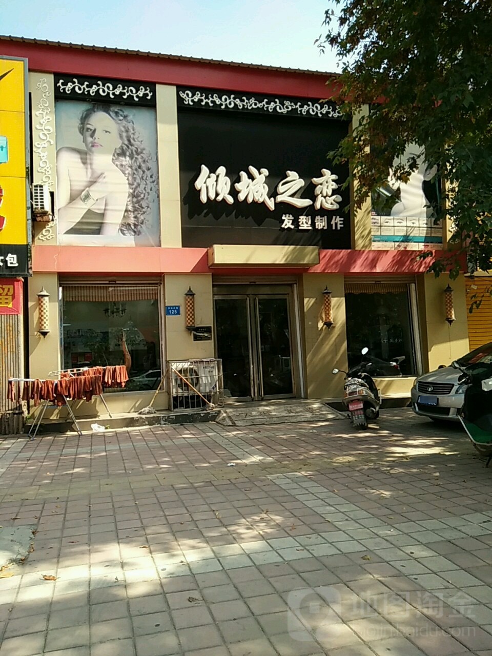 倾城之恋发形制作(文化街店)