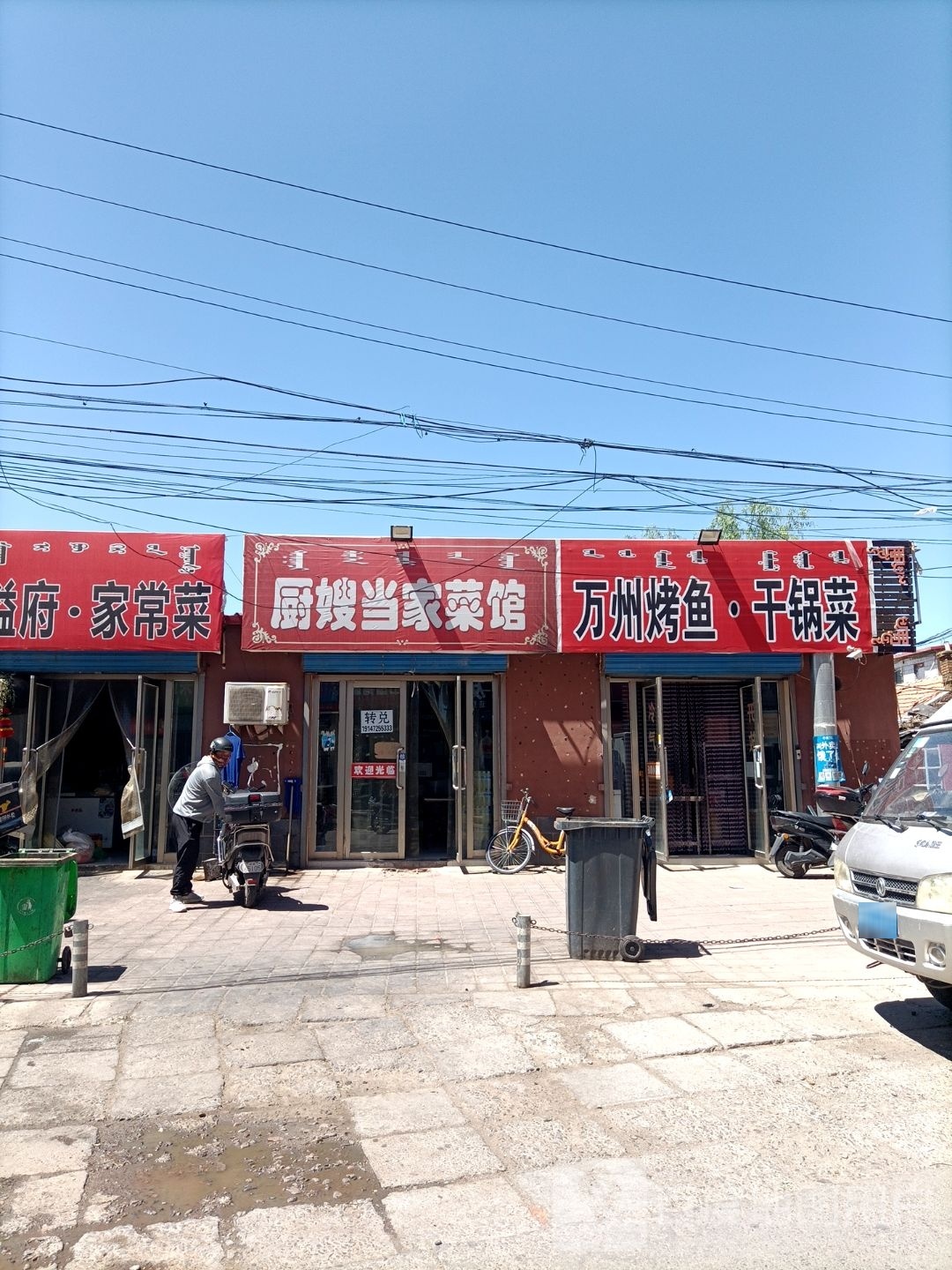 开州烤鱼·干锅菜