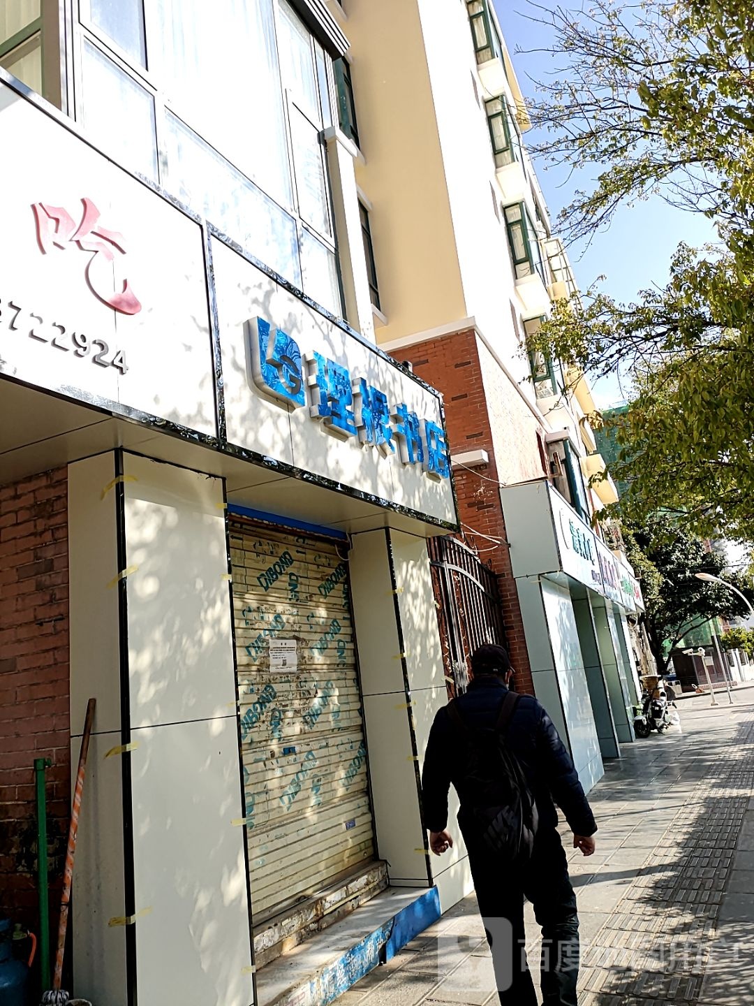 理根书店