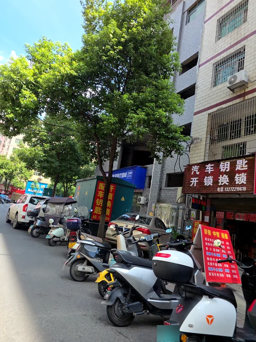 汽车钥匙开锁换锁